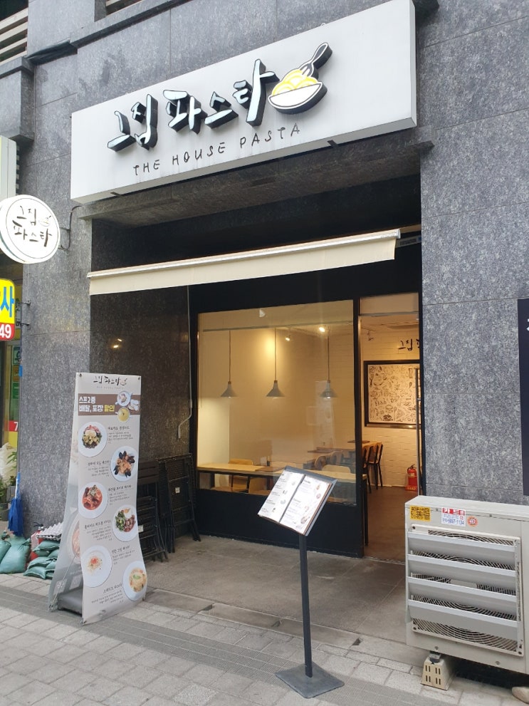마포 그집 파스타 후기 마포 그집 파스타 후기
