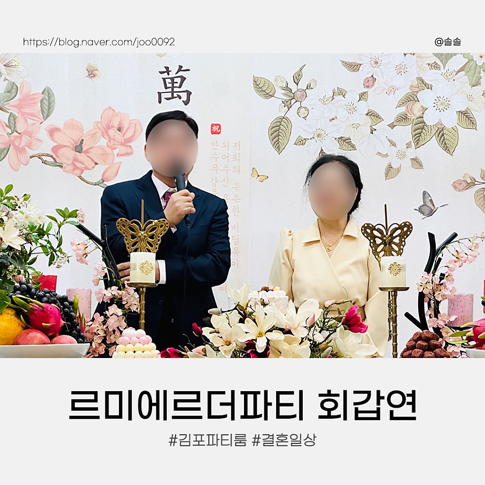 르미에르더파티 사진 2