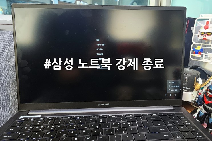 삼성 노트북 강제 종료 하기 : 갤럭시북 전원 버튼 위치 확인
