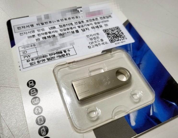  [법인] 전자증명서 발급하기