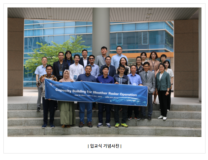 선진 기술로 아시아 기상레이더 역량 향상 돕는다 선진 기술로 아시아 기상레이더 역량 향상 돕는다