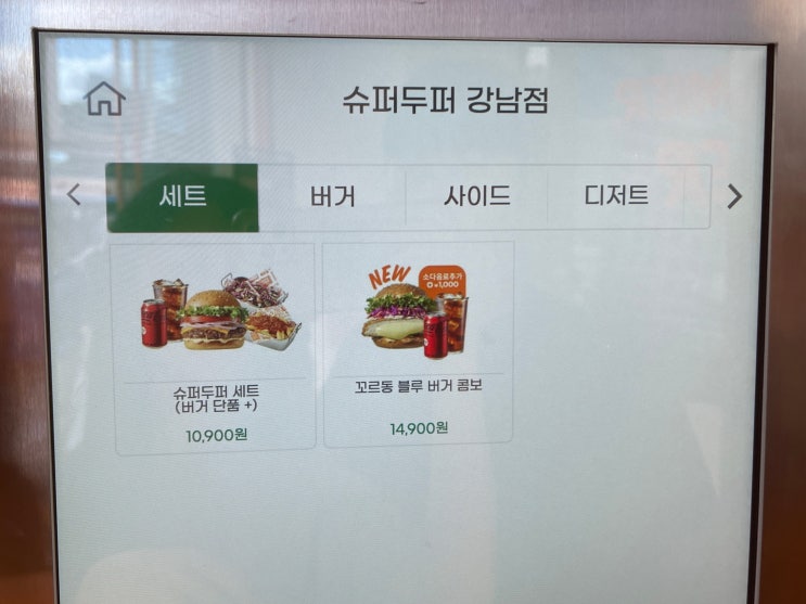 샌프란시스코 대표 쥬이시한 프리미엄 수제버거 수퍼두퍼 강남점