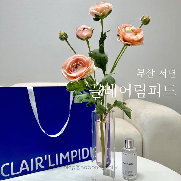  서면 소품샵 끌레어림피드 플라워디퓨저 서면데이트코스 집들이선물