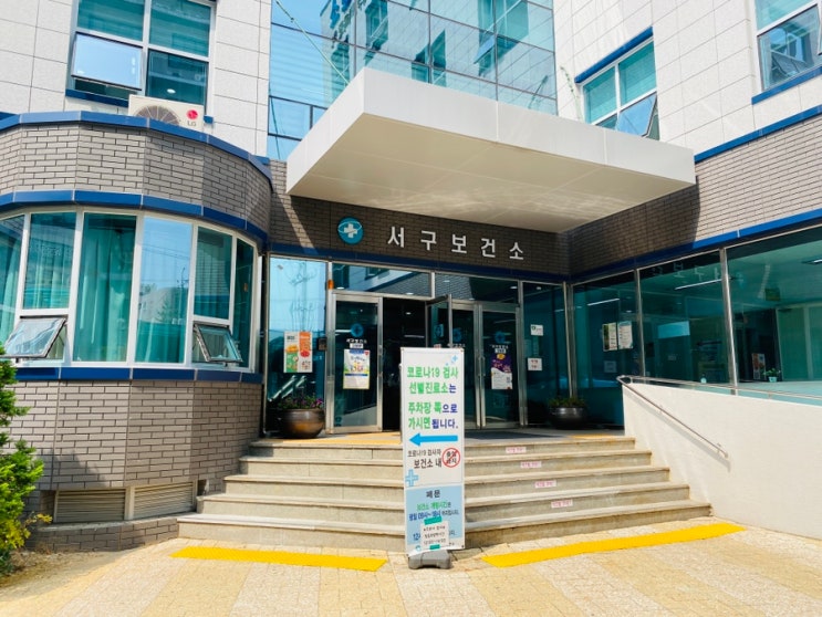  인천 서구보건소 출산장려 지원 및 임산부 등록하기 임신 축하 선물