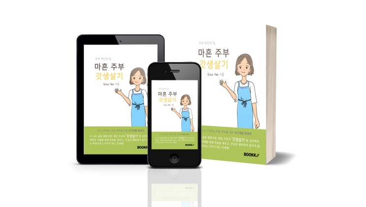  버킷리스트 부크크에서 0원으로 책 출간하기 무료출판