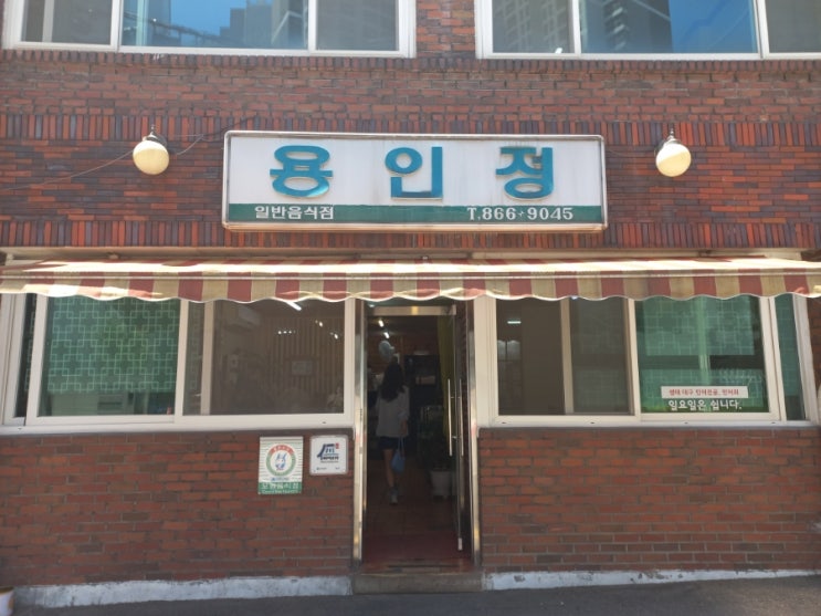  인천 미추홀구 생대구탕 맛집 용인정