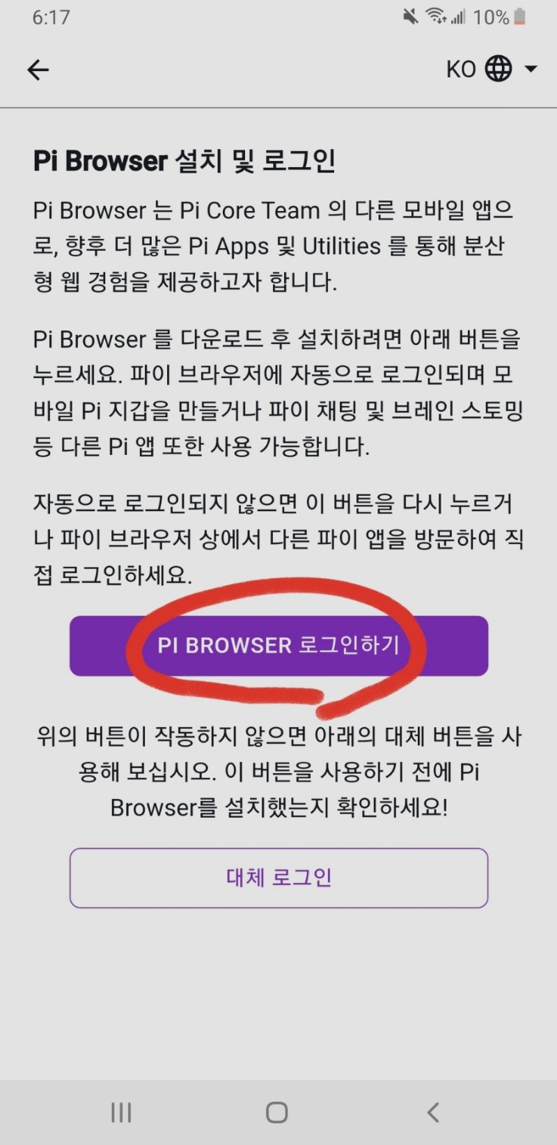 파이코인 유저들만 특별공지] 지갑 보안구절 분실방지에 관한 각별 조치사항 : 네이버 블로그