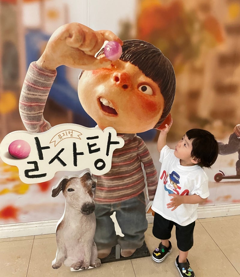 [어린이 뮤지컬] 알사탕 아기 관람 후기 : 네이버 블로그