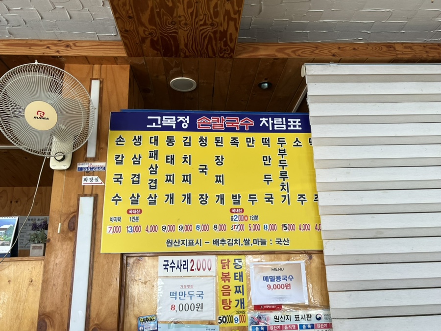 고목정손칼국수 사진 2