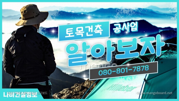  토목건축공사업 면허 등록시 필수로 갖추어야 하는 사무실 요건은?