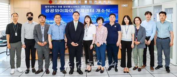  광주광역시, 광주지역 공공와이파이 4배 빨라진다