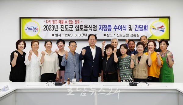  진도의 맛 알린다…향토 음식점 13곳 선정