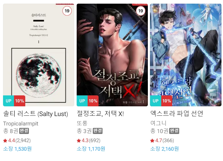 BL소설 신간) 23년 6월 12일 신간 BL소설 신간) 23년 6월 12일 신간