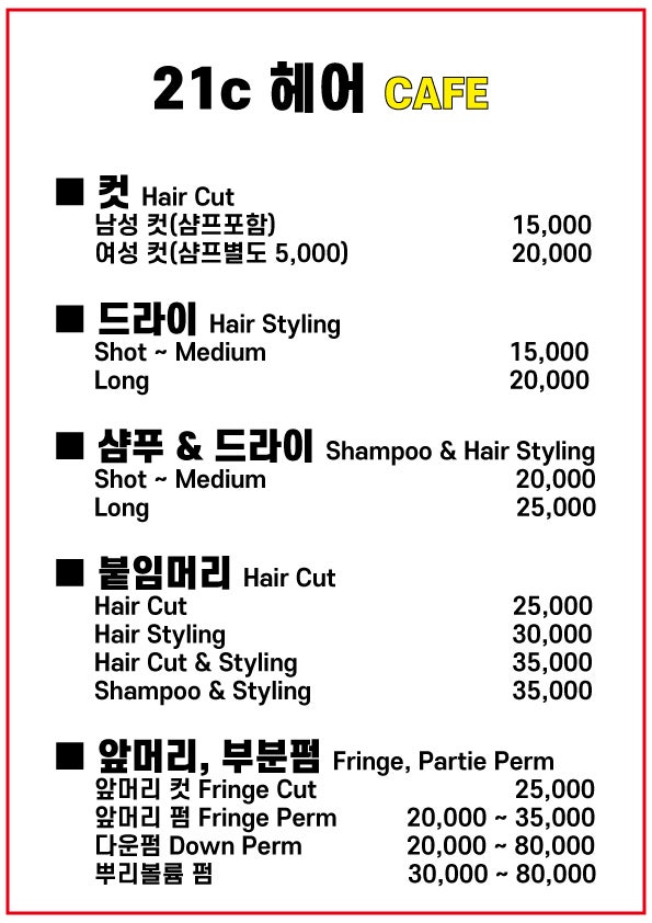 헤어카페