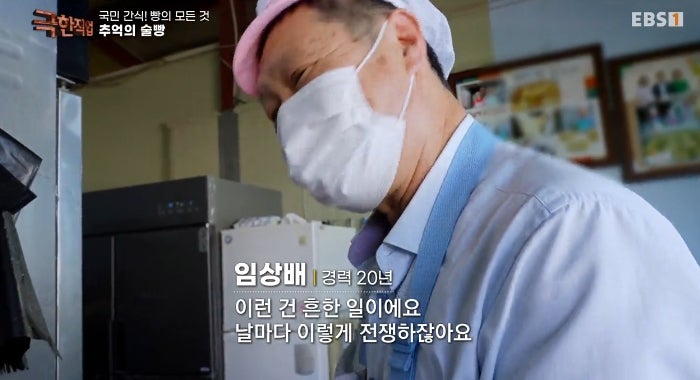극한직업 추억의 술빵 가격 택배 주문 연락처 전라도 목포 옛날막걸리찐빵 가게 위치 임상배 : 네이버 블로그