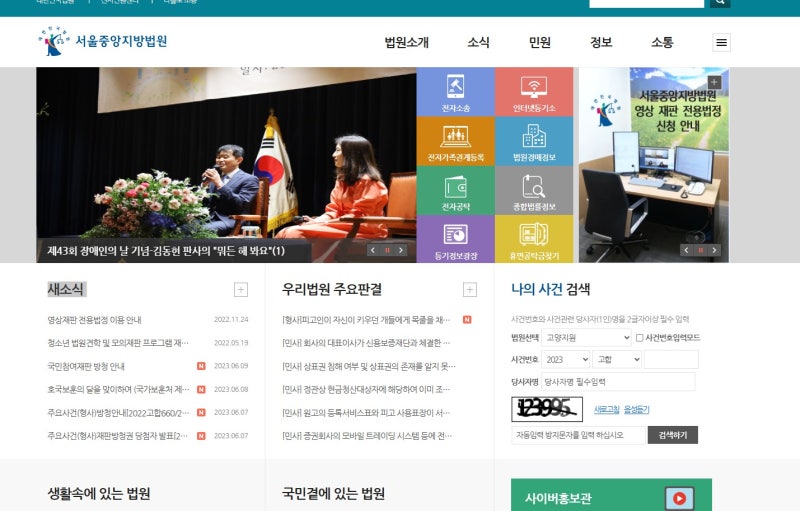 알면 도움되는 "판결문 인터넷 열람"편 관련 이미지 2