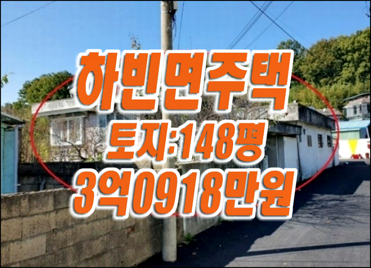대구주택경매 달성군 하빈면 동곡리 주택 경매 대구주택경매 달성군 하빈면 동곡리 주택 경매