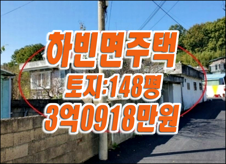 대구주택경매 달성군 하빈면 동곡리 주택 경매