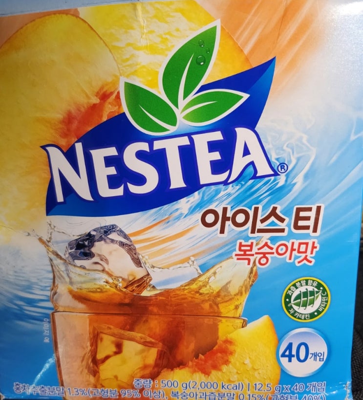  네슬레 네스티 아이스티 후기