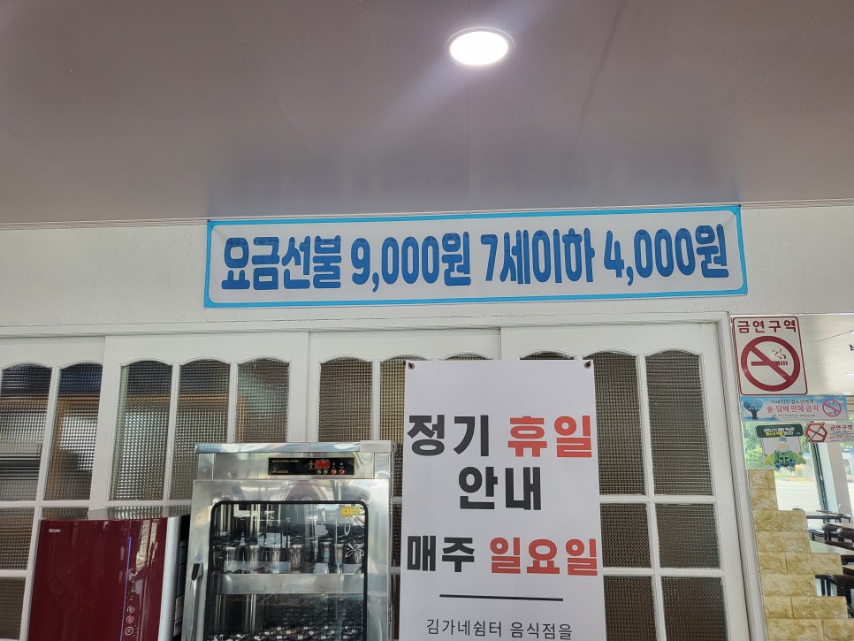 김가네쉼터 사진 5