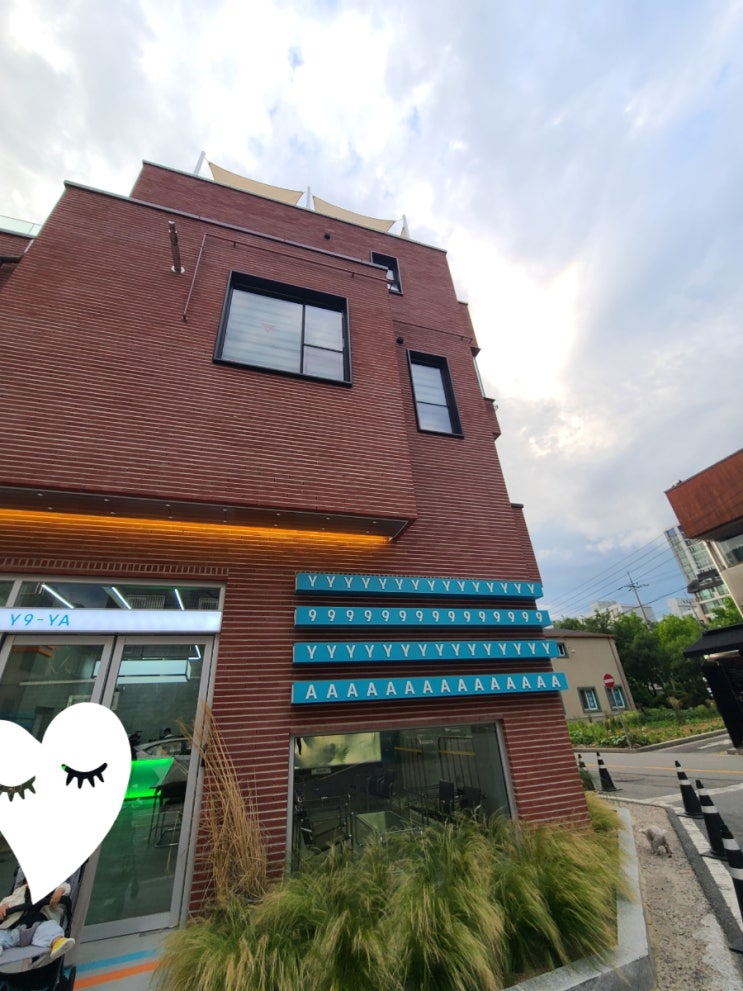  [광주 학동] 송원떡갈비, 데이지 돈까스, 카페 와이구야(Y9YA)