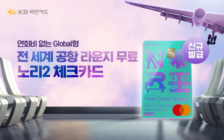  <노리2체크카드 >