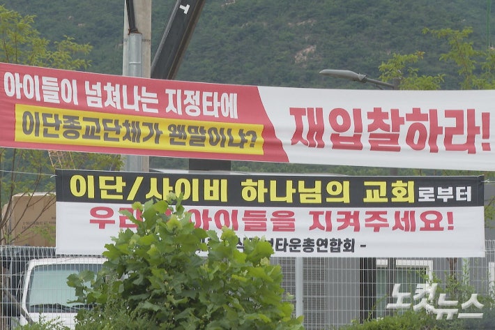  "사이비 성지냐" 뿔난 시민들…이단 신축 논란에 과천시 '골머리'(종합)