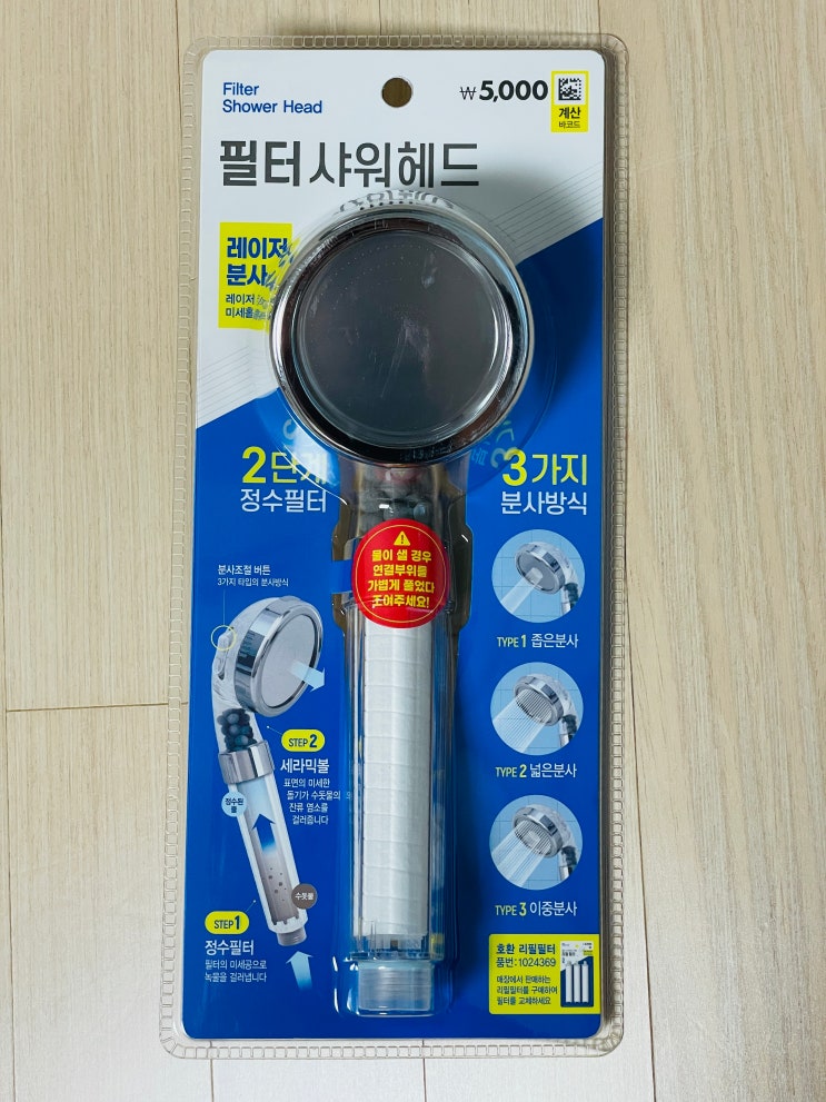  깨끗한 물 사용을 위한 해외여행 지참품, 다이소 필터 샤워헤드 + 리필 필터 사용기(나트랑(냐짱) 더 아남(The anam에서 사용))