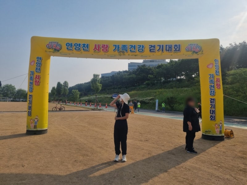 서울근교 이색데이트 안양천 가족사랑 걷기대회