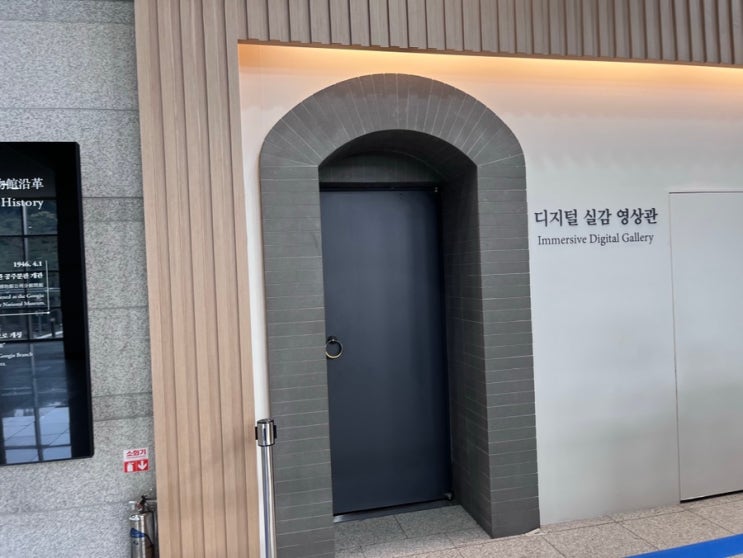  공주 비오는날 가볼만한 곳  5분이긴 하지만 디지털실감영상관 볼만해요 국립공주박물관