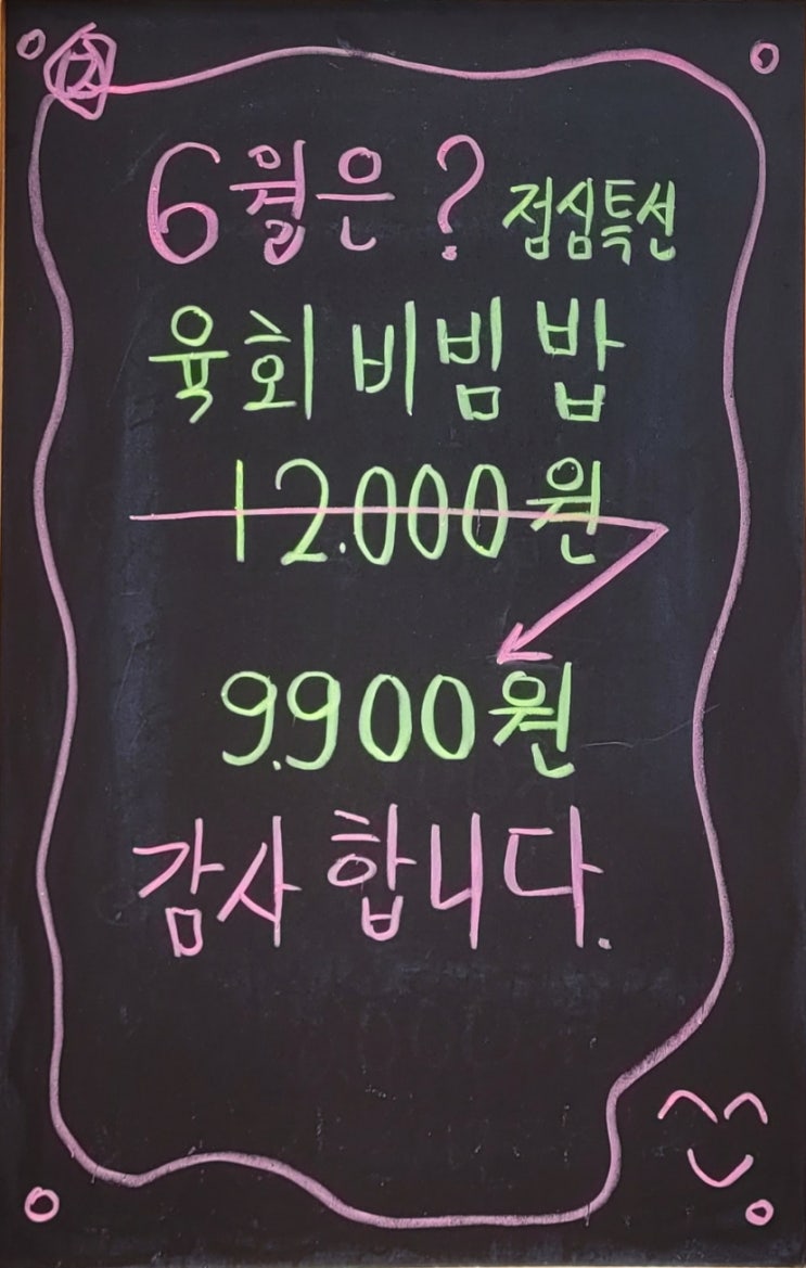  천호 고깃집 무아지돈 점심식사
