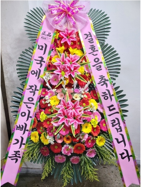 미국에서 한국으로 꽃배달 결혼식꽃배달. 종로 SW컨벤션센터