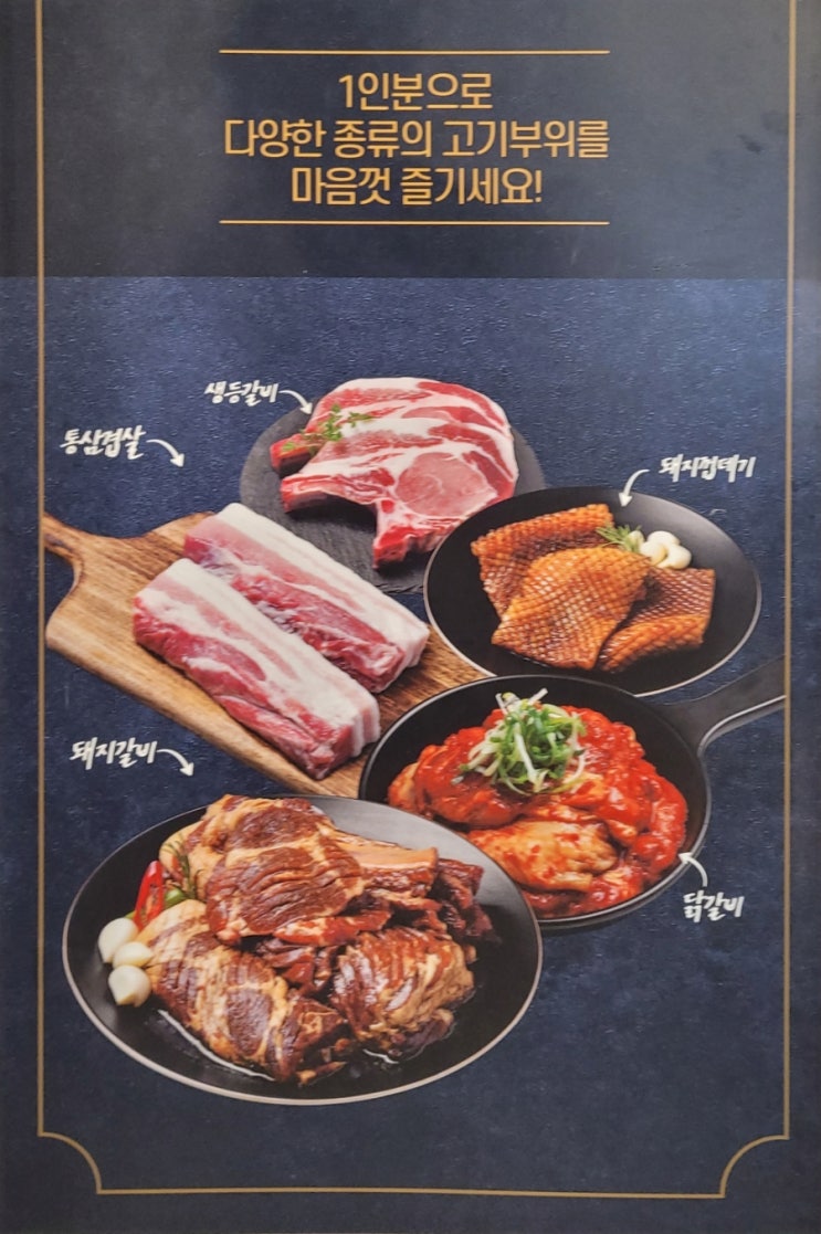  명일동 명륜진사갈비 리뉴얼 가족외식 추천