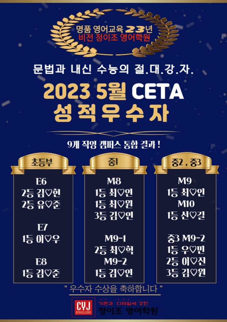  [비전] 5월 CETA 우수자 수상을 축하합니다!