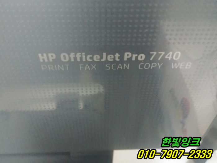 인천 계양구 서운동 프린터수리 HP7740 HP 7720 소모품시스템문제 카트리지문제 빠른 출장 방문 as