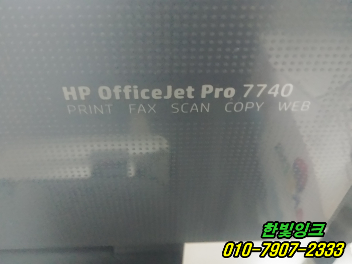 인천 계양구 서운동 프린터수리 HP7740 HP 7720 소모품시스템문제 카트리지문제 빠른 출장 방문 as 인천 계양구 서운동 프린터수리 HP7740 HP 7720 소모품시스템문제 카트리지문제 빠른 출장 방문 as