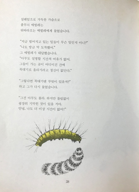  이런 기사 볼 때마다 어렸을 때 본 책이 생각난다