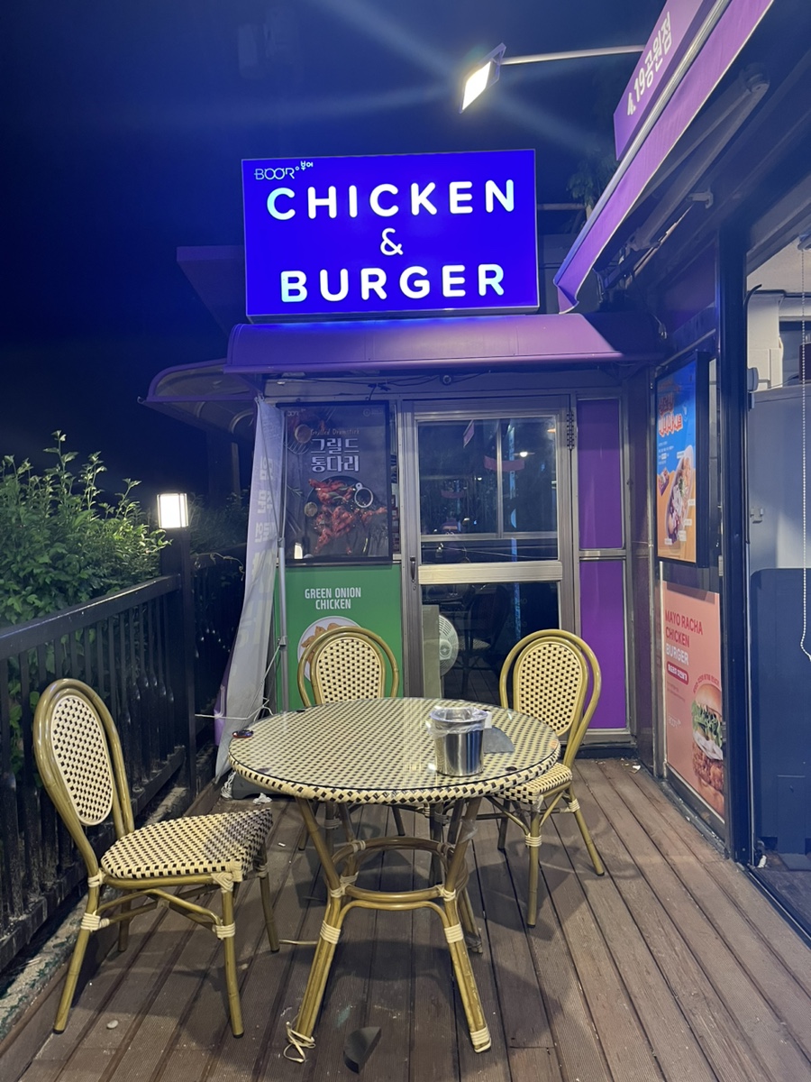 부어치킨 4.19공원점 사진 1