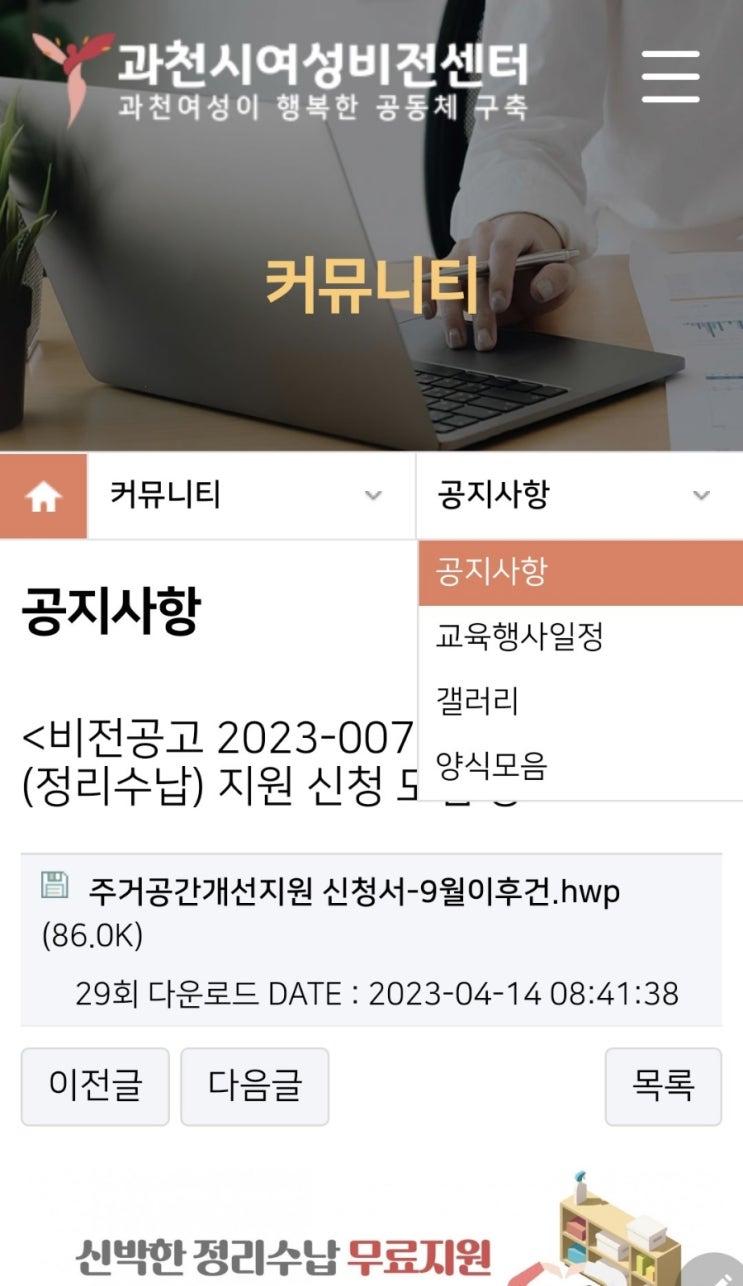  동네 모래놀이터 맨발걷기 과천시여성비전센터 신박한 정리수납 신청기