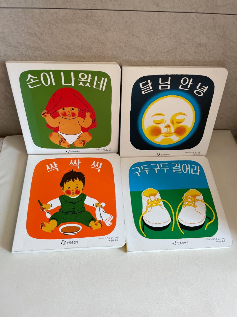 달님안녕 보드북_영유아 그림책 후기