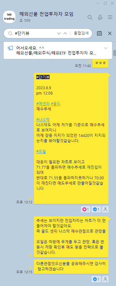  해외선물 매매전략 복기 / 시황분석 (#나스닥 #골드 #오일 #항셍)