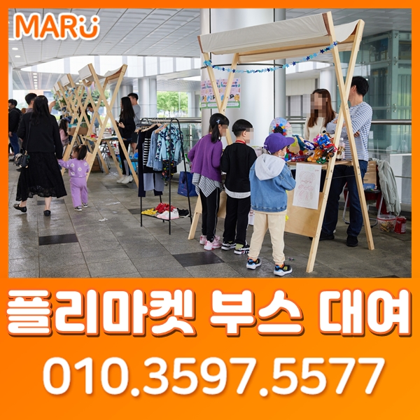  울산 플리마켓부스대여 플리마켓부스렌탈 한국석유공사 행사장 렌탈 실적입니다! 부산 경남 창원 김해 양산 문의주세요~