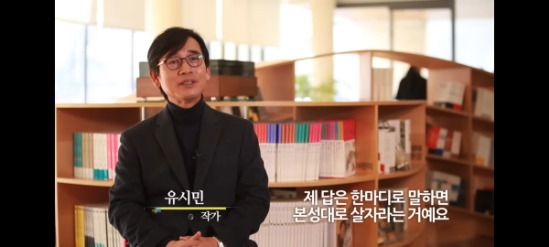 [미래고민]<b>유시민 작가</b>님 성장문답 유튜브 영상보고 느낀점... 