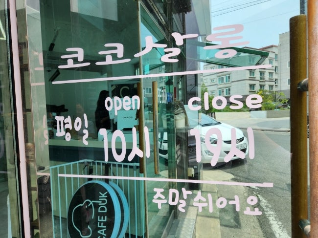 카페덕 사진 3