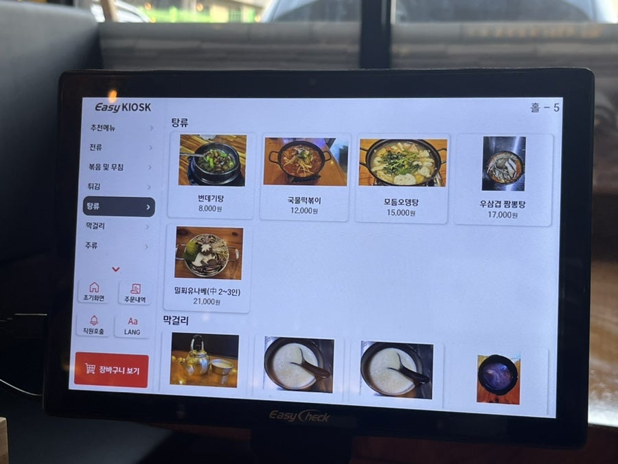 금포주막 사진 5