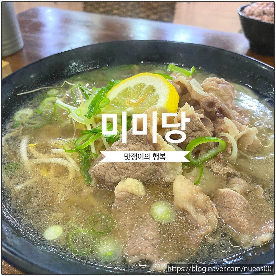 미미당 사진 1