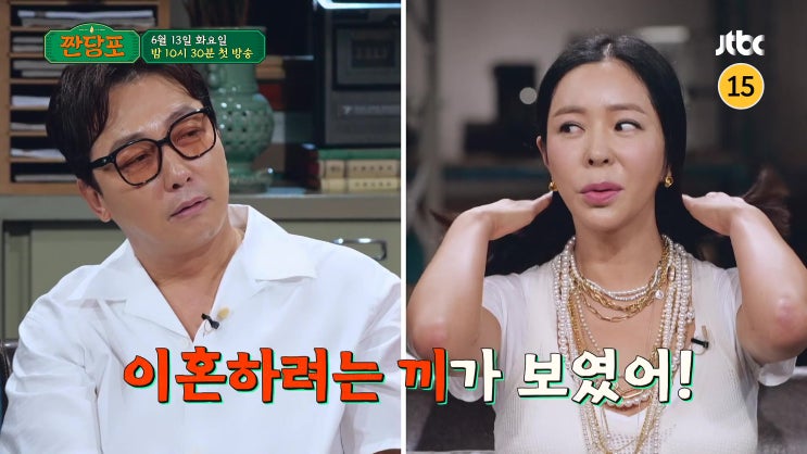 이혜영 남편 재력가 부재훈 나이 학력 프로필 이혼 이유 사유 암 선고 누드화보 전 남편 이상민 짠당포 이혜영 남편 재력가 부재훈 나이 학력 프로필 이혼 이유 사유 암 선고 누드화보 전 남편 이상민 짠당포