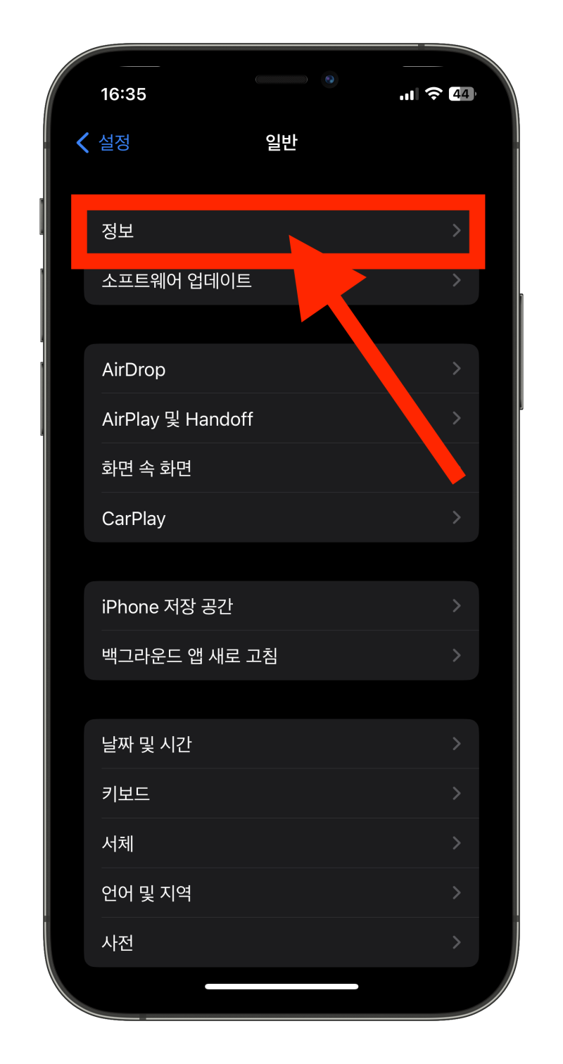 에어드랍 사용법 아이폰 에어드롭 이름 바꾸기 방법 : 네이버 블로그