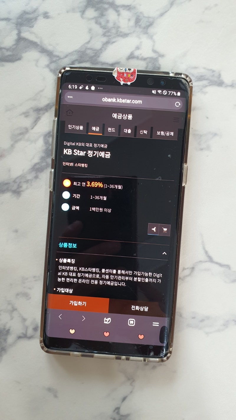 국민은행 예금금리, 정기예금 이율은? 이자 높은 KB star : 네이버 블로그