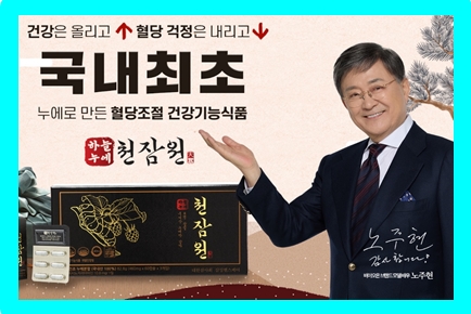  하늘누에 천잠원 식후,공복 당뇨 혈당수치 낮추는 방법